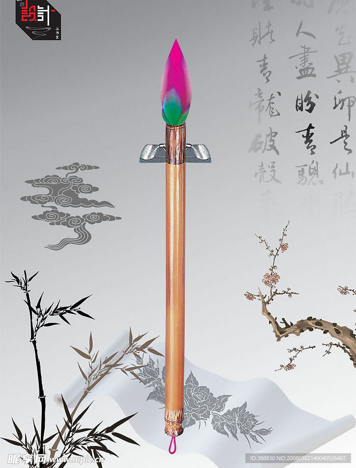 水墨
