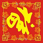 福贴