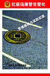 警言