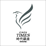 时代银座
