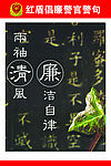 警言