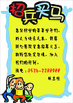 招聘广告(16例)（矢量图）