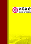 中国银行手提袋矢量