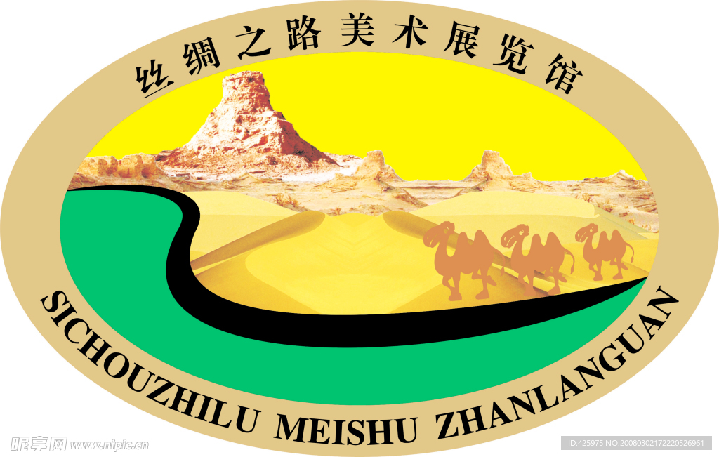 丝绸之路