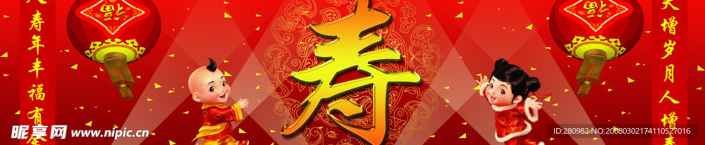 祝寿背景