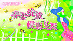 08春季商场气氛牌