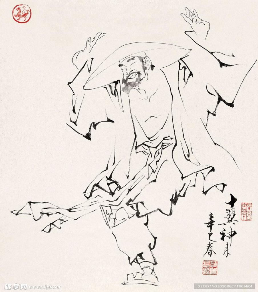 人物