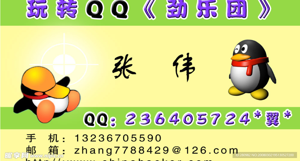 名片