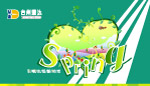 商场春季POP吊旗