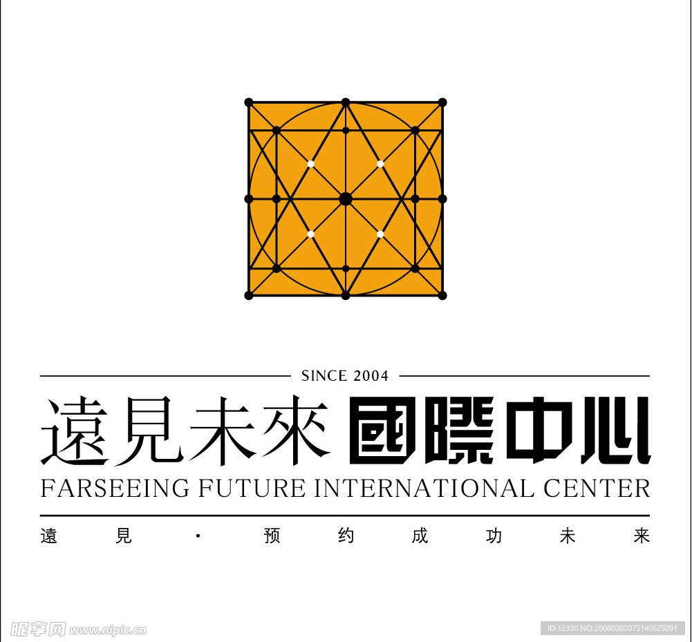远见未来国际中心