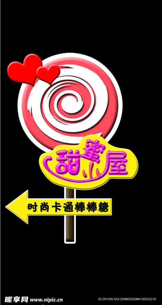 棒棒糖loge