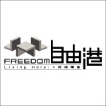 自由港