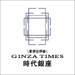 时代银座