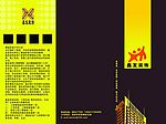 家装公司三折页
