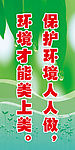 学校标语