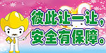 学校标语