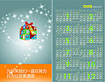2008日历