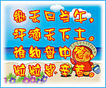 食堂标语
