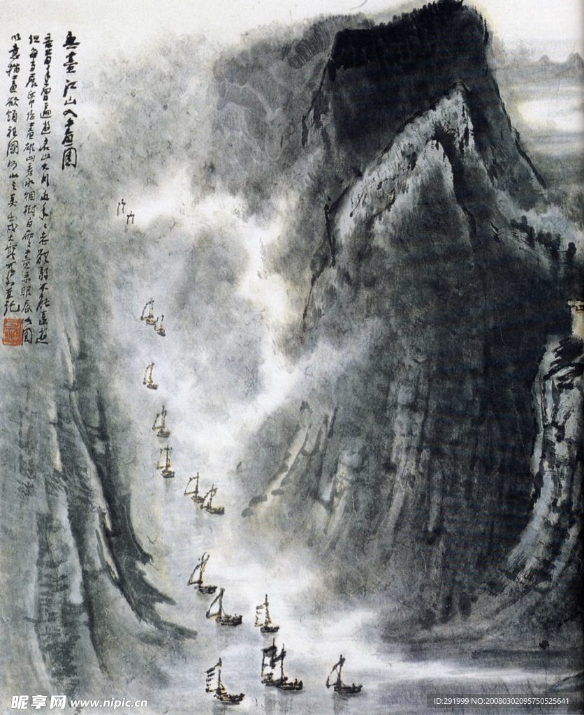江山