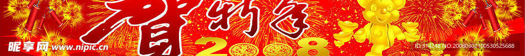新年