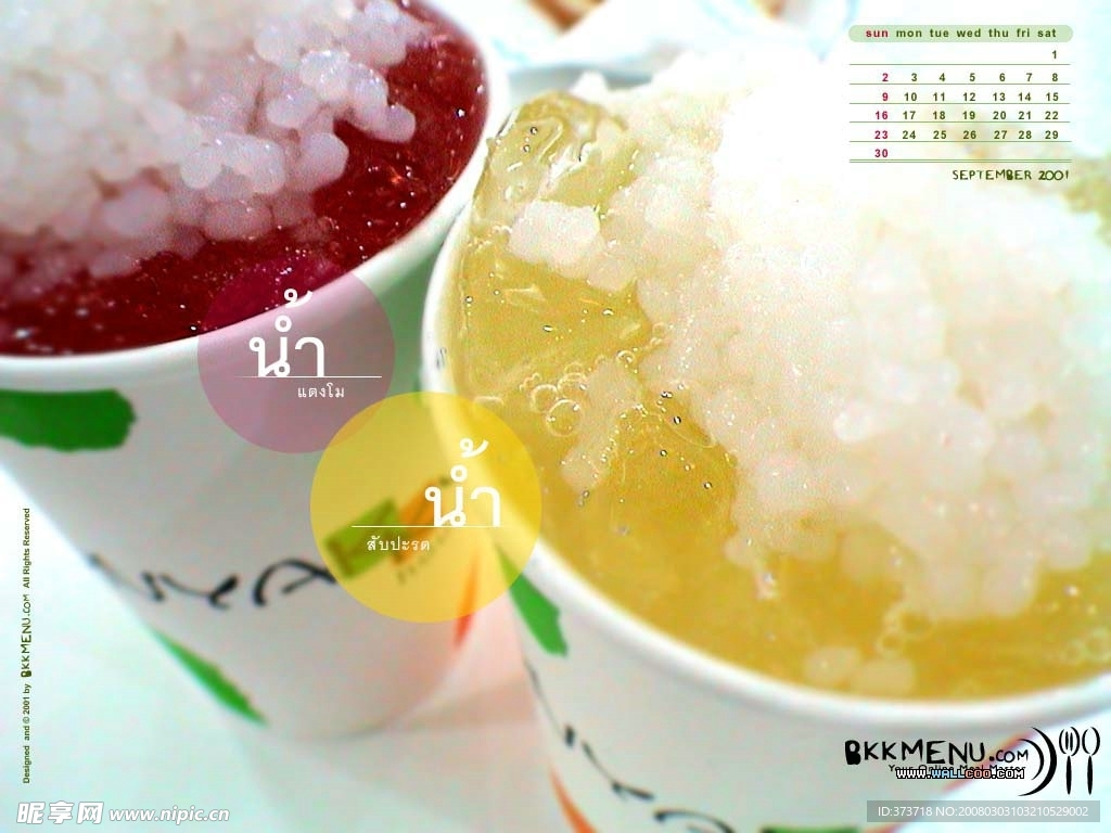美食