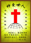 基督教牌