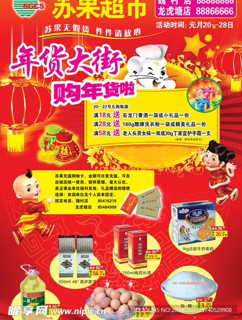 活动单页