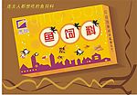 鱼饲料包装设计