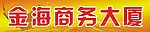 招牌设计