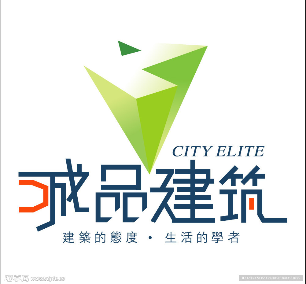 城品建筑