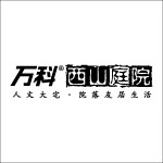 万科西山庭院