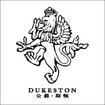 公爵斯顿