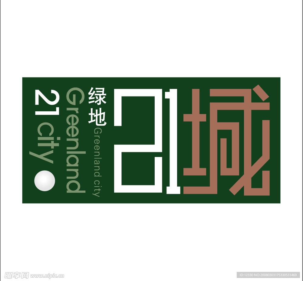 绿地21城