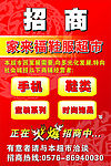 招商广告