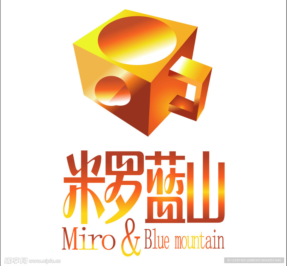 米罗蓝山