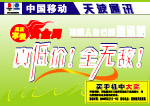 五一手机广告