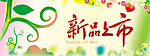 春季
