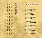 浴足单02