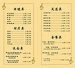 浴足单03