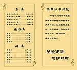 浴足单04