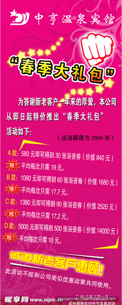 洗浴展架