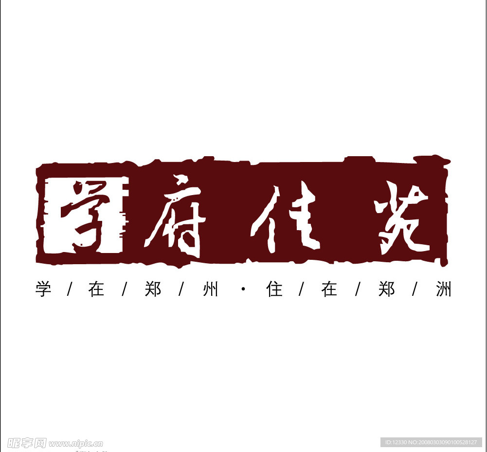 学府佳苑