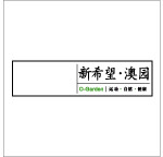 新希望澳园