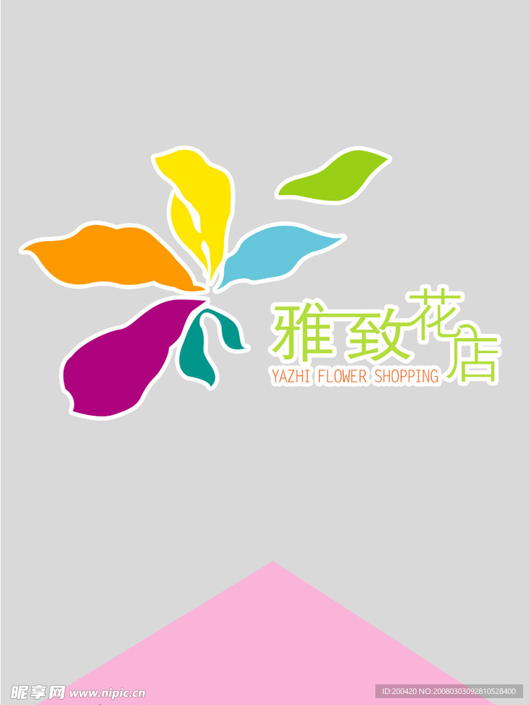 花店吊旗