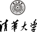 清华大学