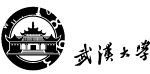 武汉大学