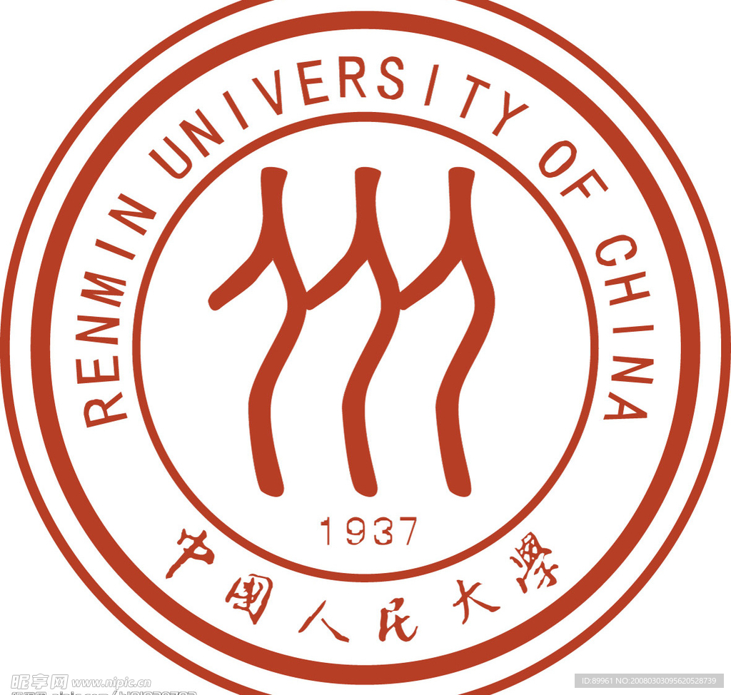 中国人民大学