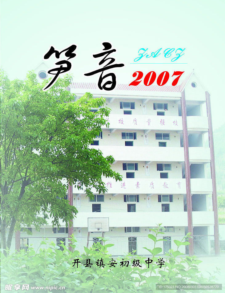 封面