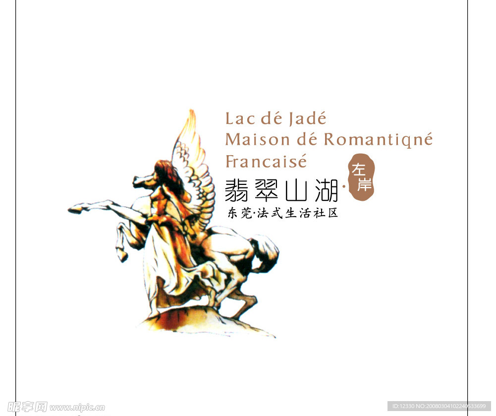 翡翠山湖