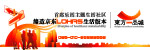 东方一品城矢量户外表现